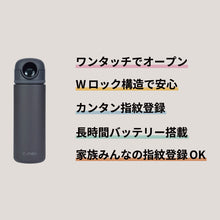画像をギャラリービューアに読み込む, c-mon(シ-モン) 指紋センサー付き真空断熱ボトル【作成中】