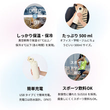 画像をギャラリービューアに読み込む, c-mon(シ-モン) 指紋センサー付き真空断熱ボトル【作成中】