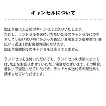 画像をギャラリービューアに読み込む, 二つ折り財布セット(ランドセルリメイク)