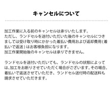 画像をギャラリービューアに読み込む, ペンケースセット(ランドセルリメイク)