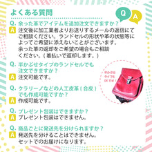 画像をギャラリービューアに読み込む, 長財布とネコ小物セット(ランドセルリメイク)