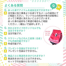 画像をギャラリービューアに読み込む, 二つ折り財布セット(ランドセルリメイク)