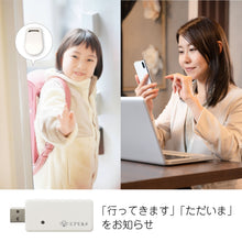 画像をギャラリービューアに読み込む, 家庭用ビーコン受信機「ミマモルメマルチ受信機BLE」