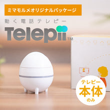 画像をギャラリービューアに読み込む, Telepii(テレピー)本体