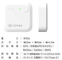 画像をギャラリービューアに読み込む, ミマモルメGPS２
