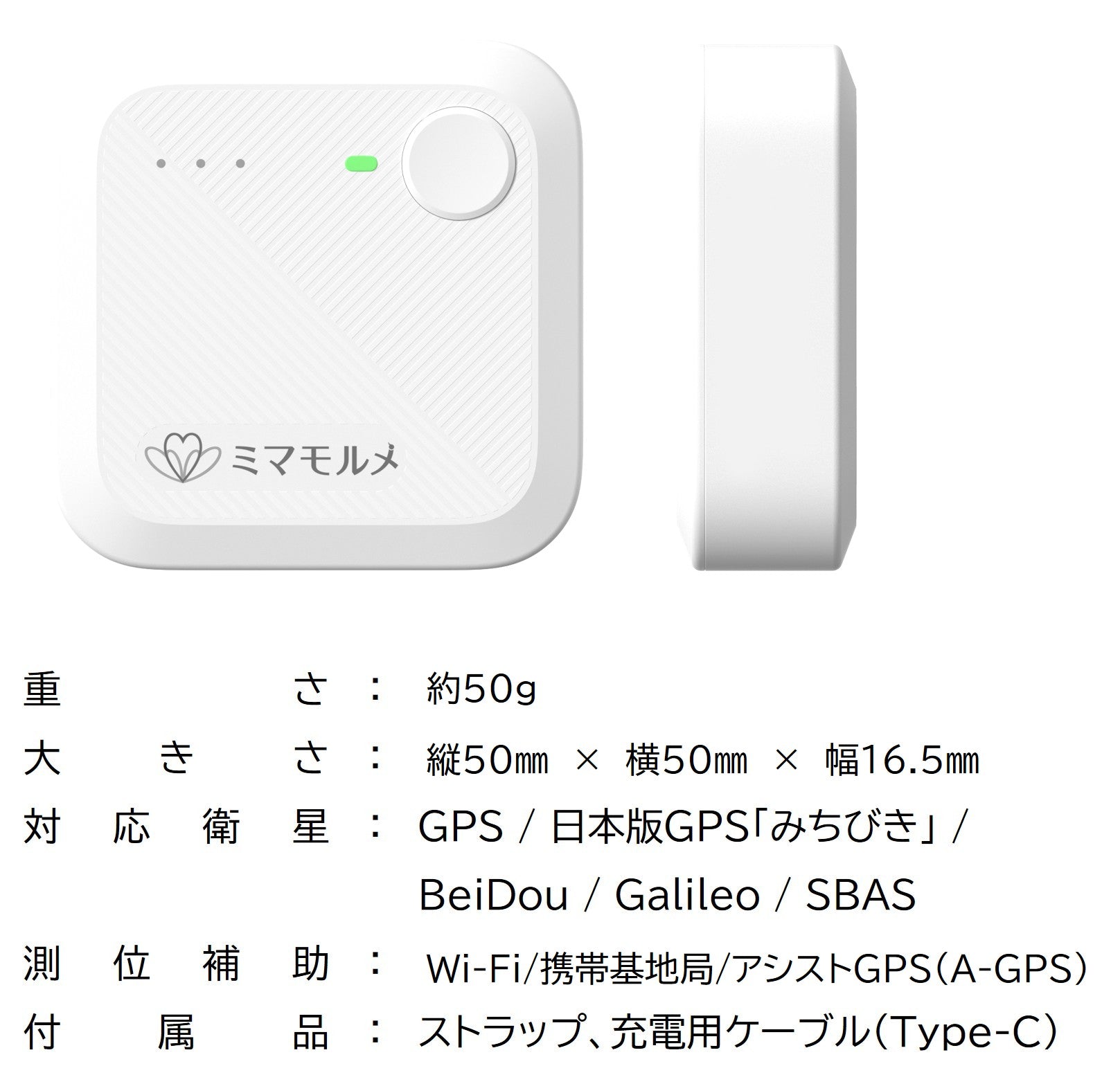 ミマモルメGPS2｜端末代2,200円OFFセール中！｜ミマモルメオンライン