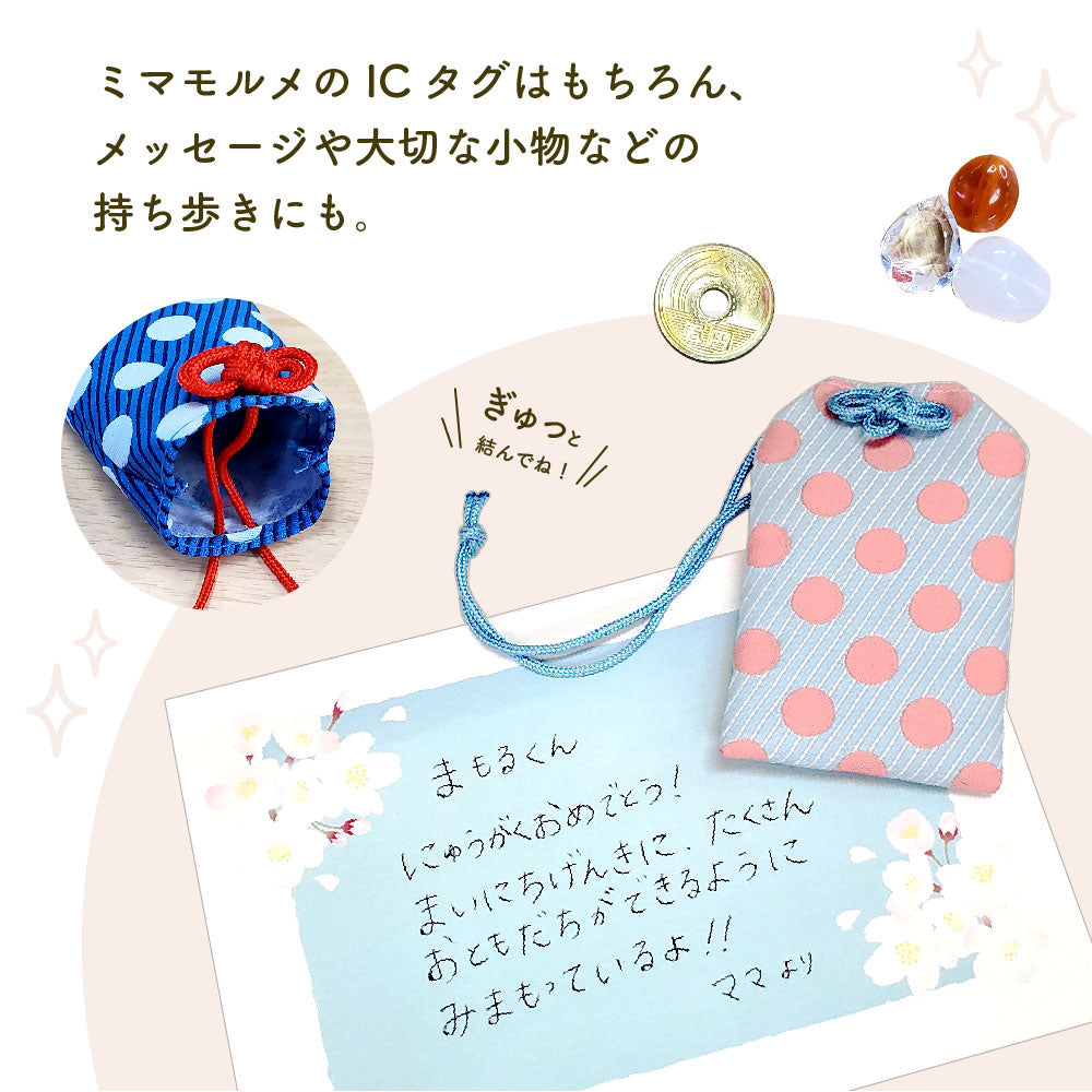 ICタグ対応お守り型ケース｜ミマモルメオンラインストア