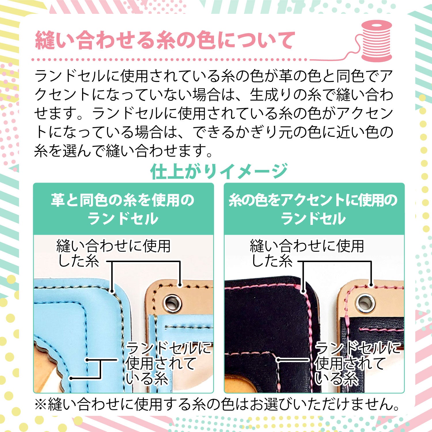 ランドセルリメイクなら阪神あんしんサービスのミマモルメ ランドセルリメイクなら阪神あんしんサービスのミマモルメ